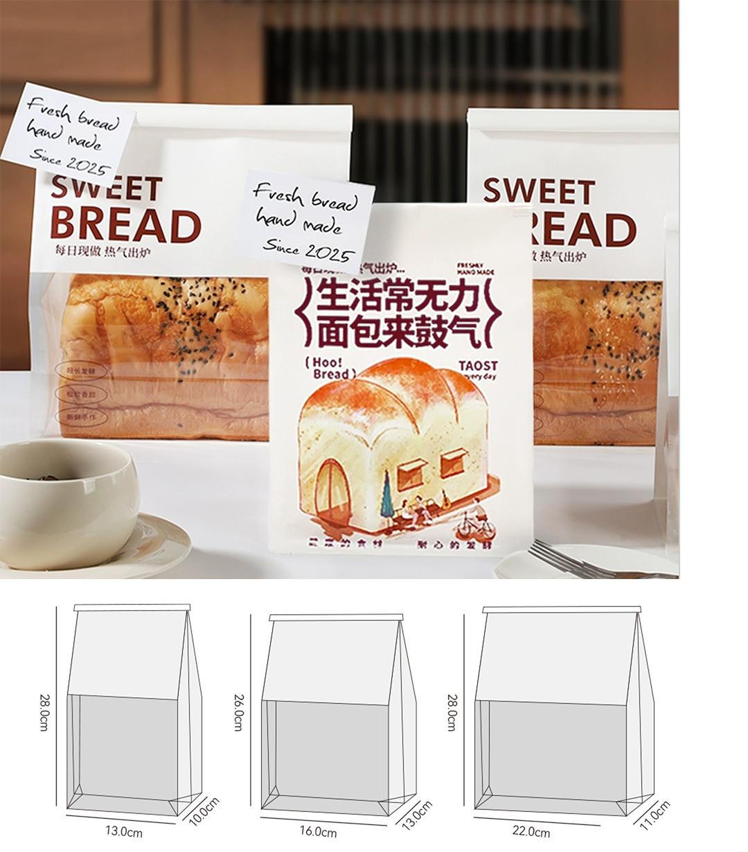 小吃紙袋與吐司袋示意 5